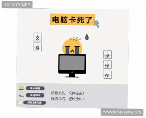 开云下载后无法安装或闪退怎么办？